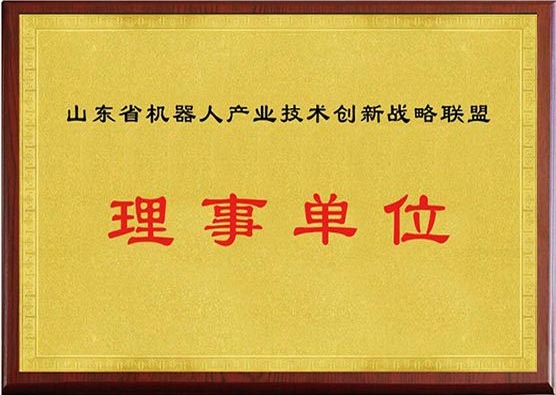 山东省机器人产业技术创新战略联盟会员单位