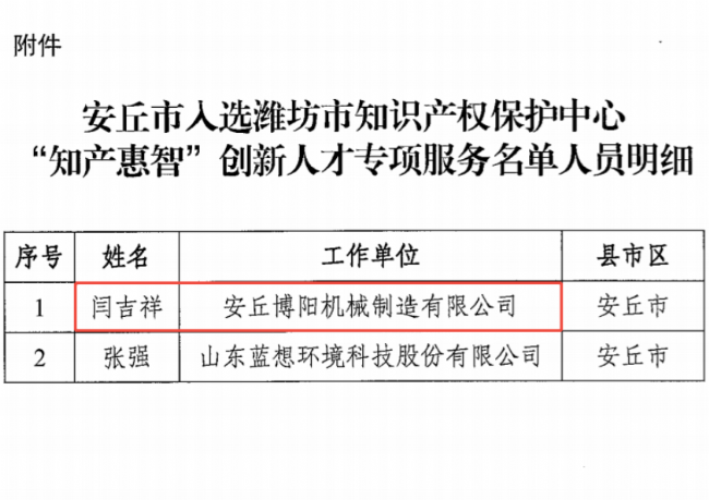 企业微信截图_20250703085011