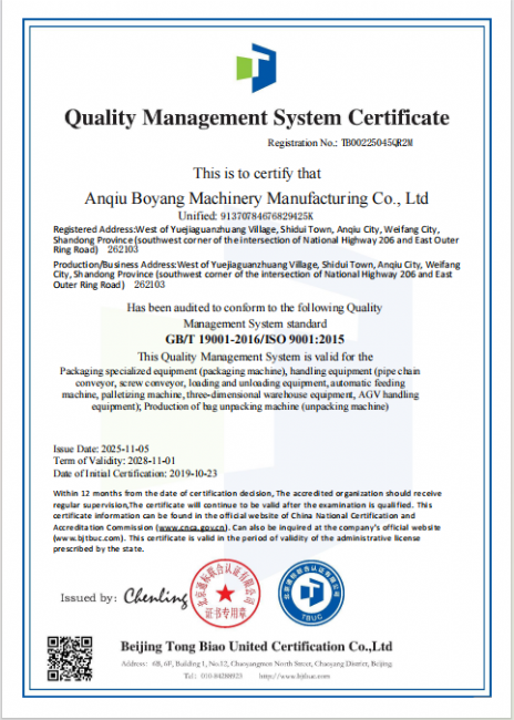 企业微信截图_17623236572675