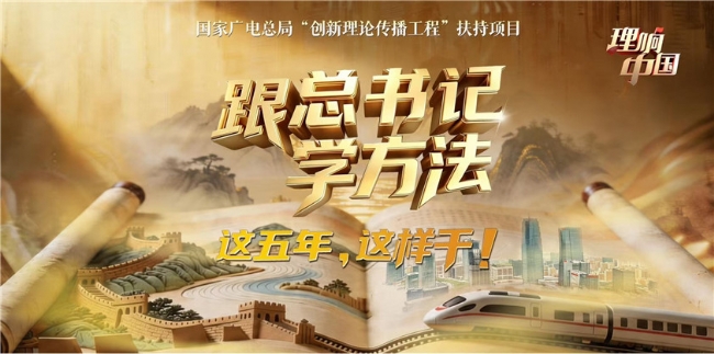 数转智改显担当：安丘博阳机械亮相省台节目，彰显智造转型硬实力